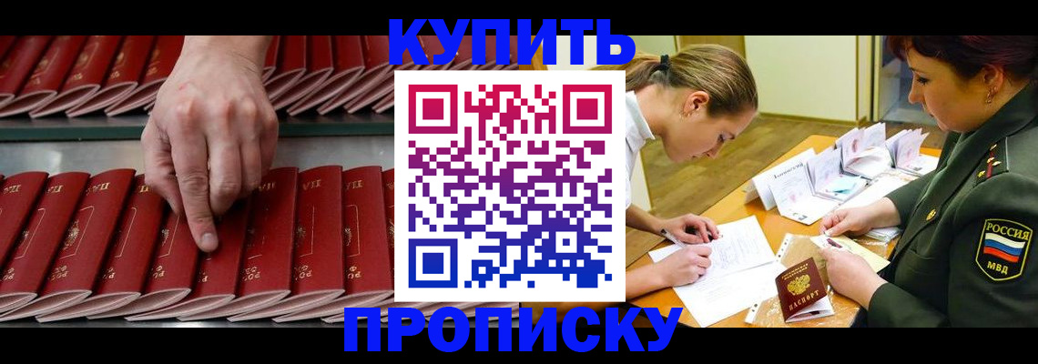 прописка для работы в Нягани