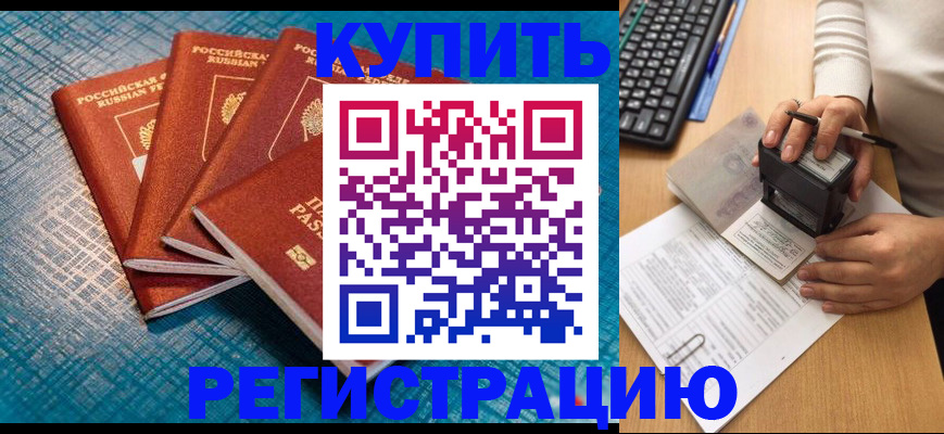 временная регистрация в квартире в Нягани