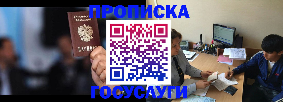 временная регистрация госуслуги в Нягани